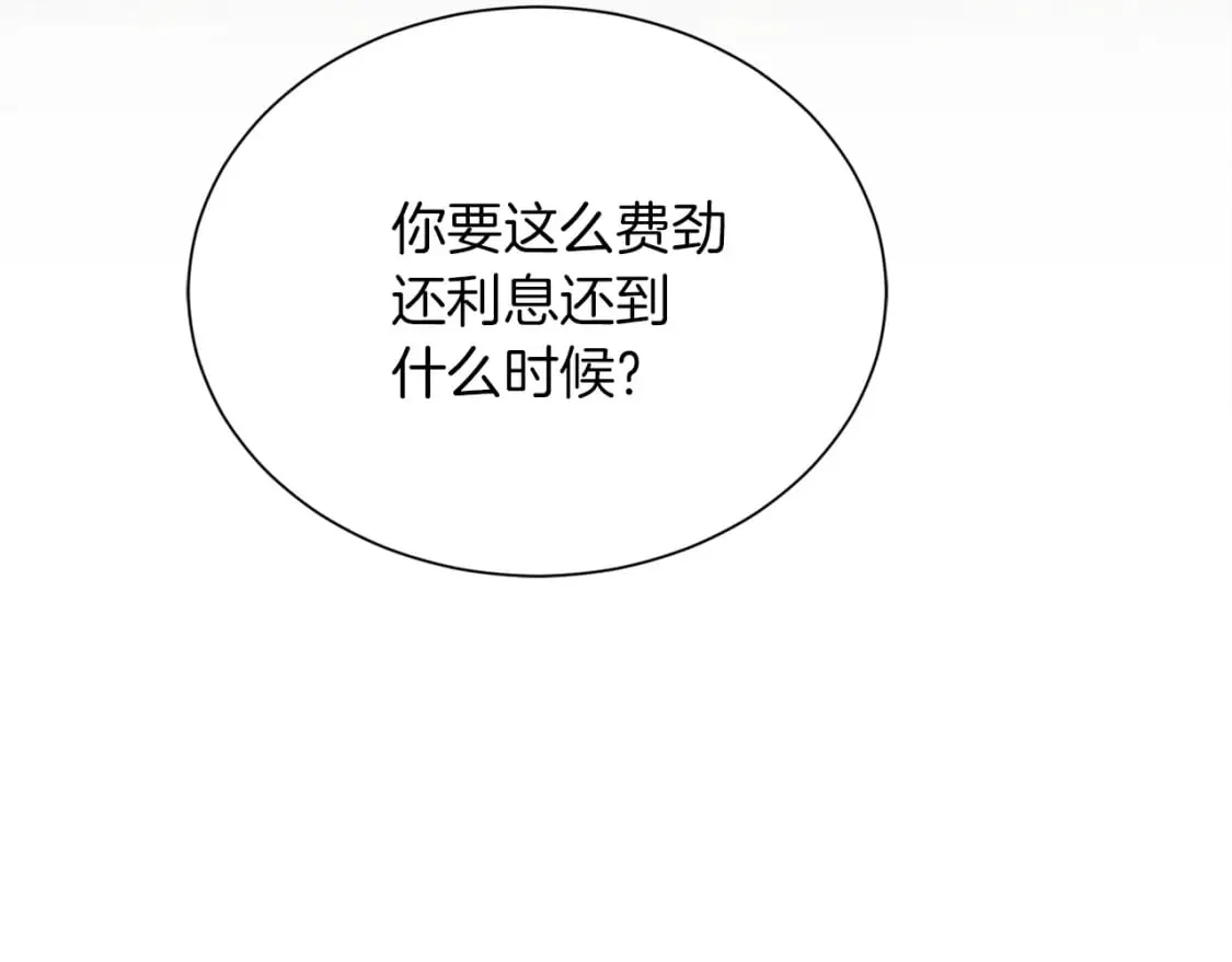 第17话 救赎 第129页
