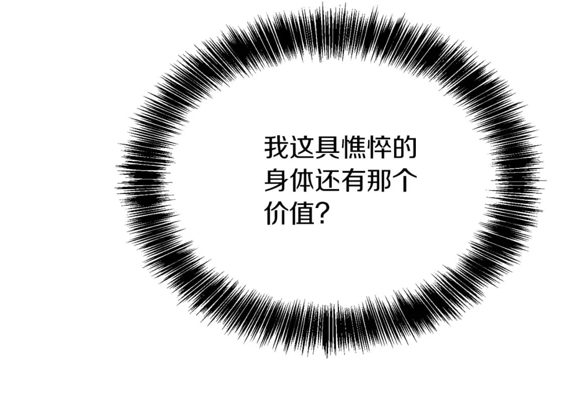 第17话 救赎 第135页