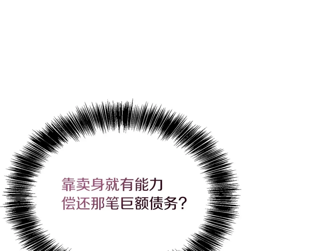 第17话 救赎 第136页