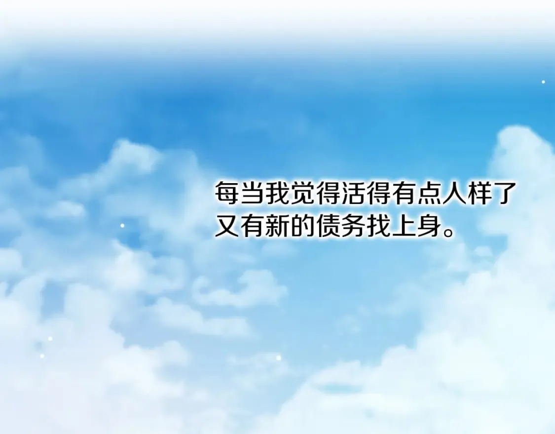 第17话 救赎 第140页