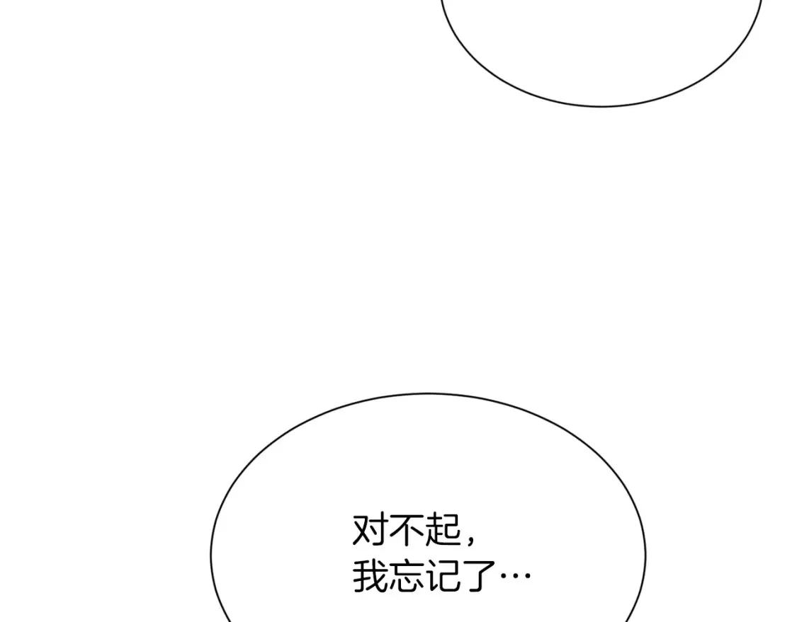 第17话 救赎 第164页