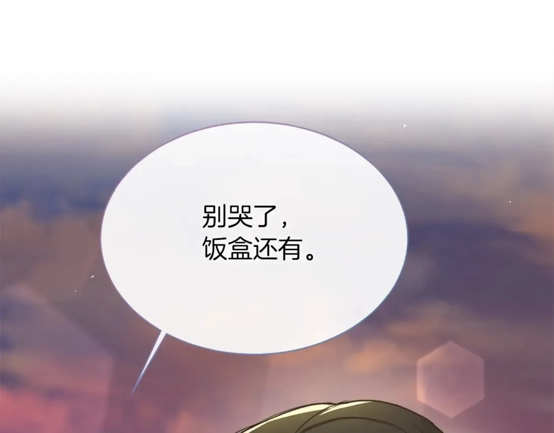 第17话 救赎 第171页