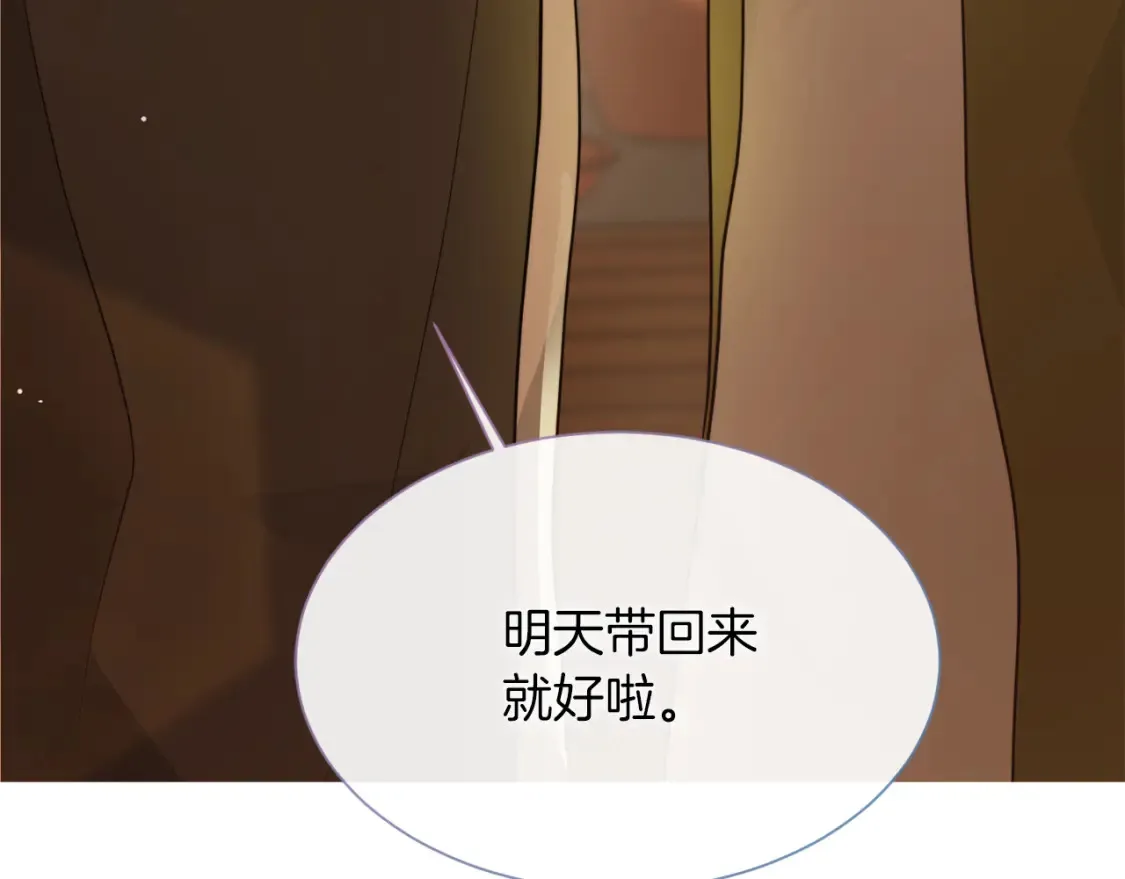 第17话 救赎 第174页