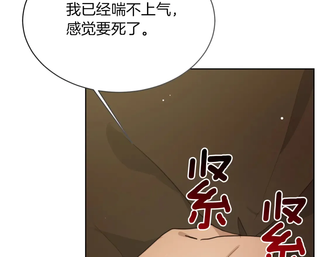 第17话 救赎 第189页