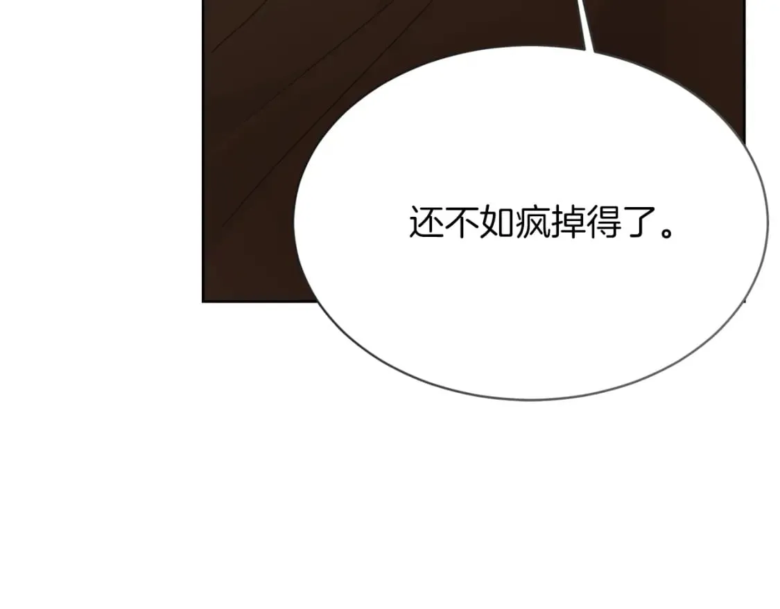 第17话 救赎 第191页