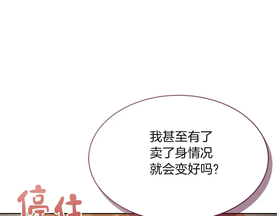 第17话 救赎 第192页