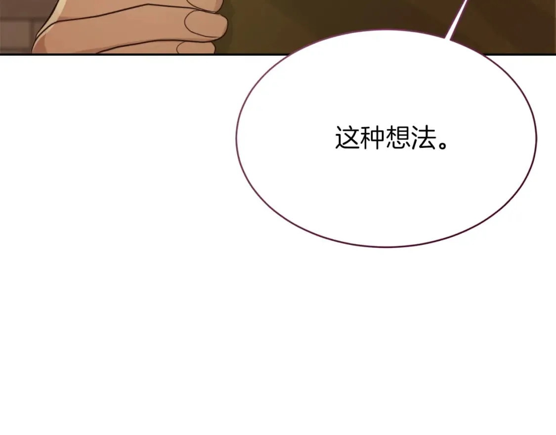 第17话 救赎 第194页