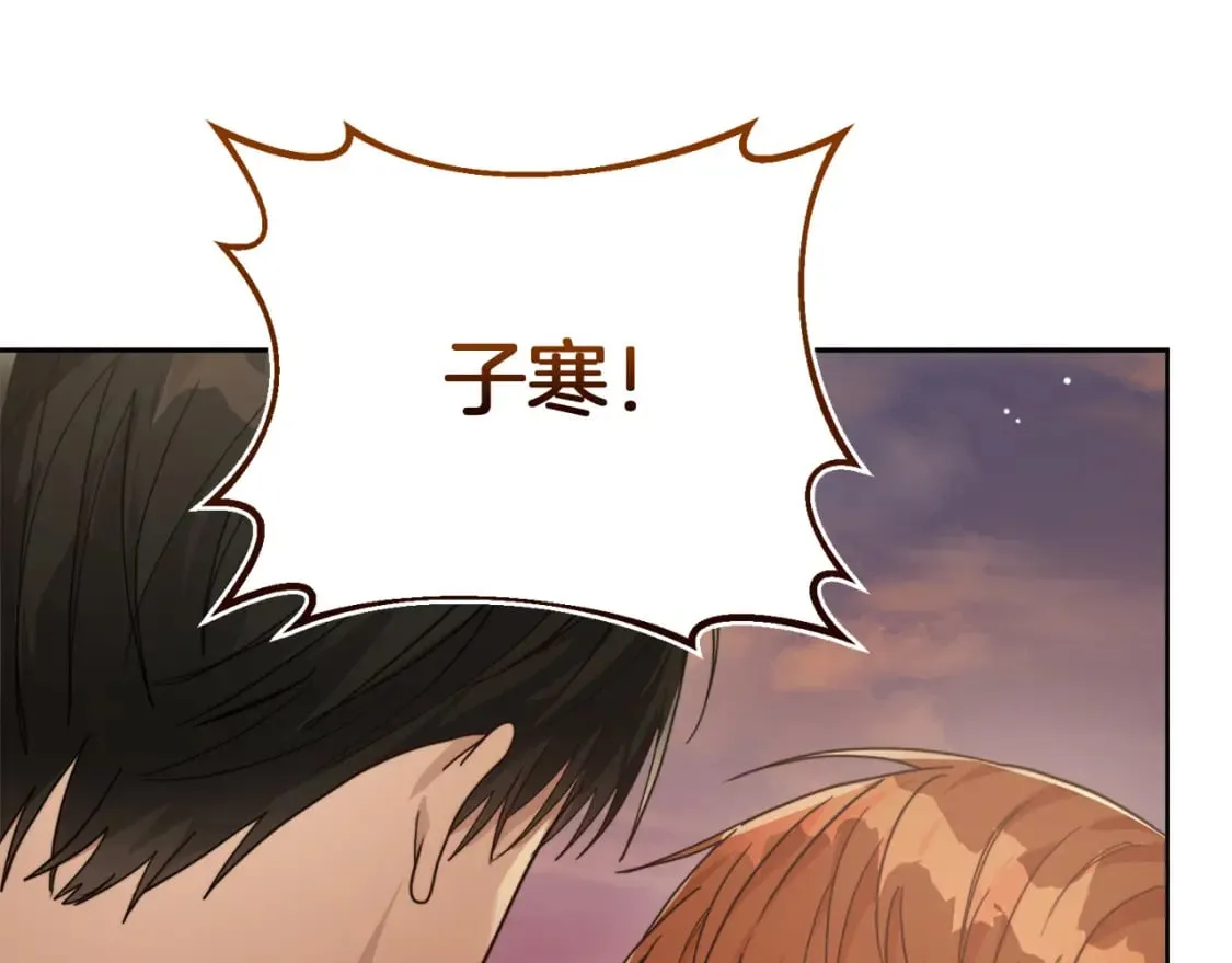 第17话 救赎 第196页