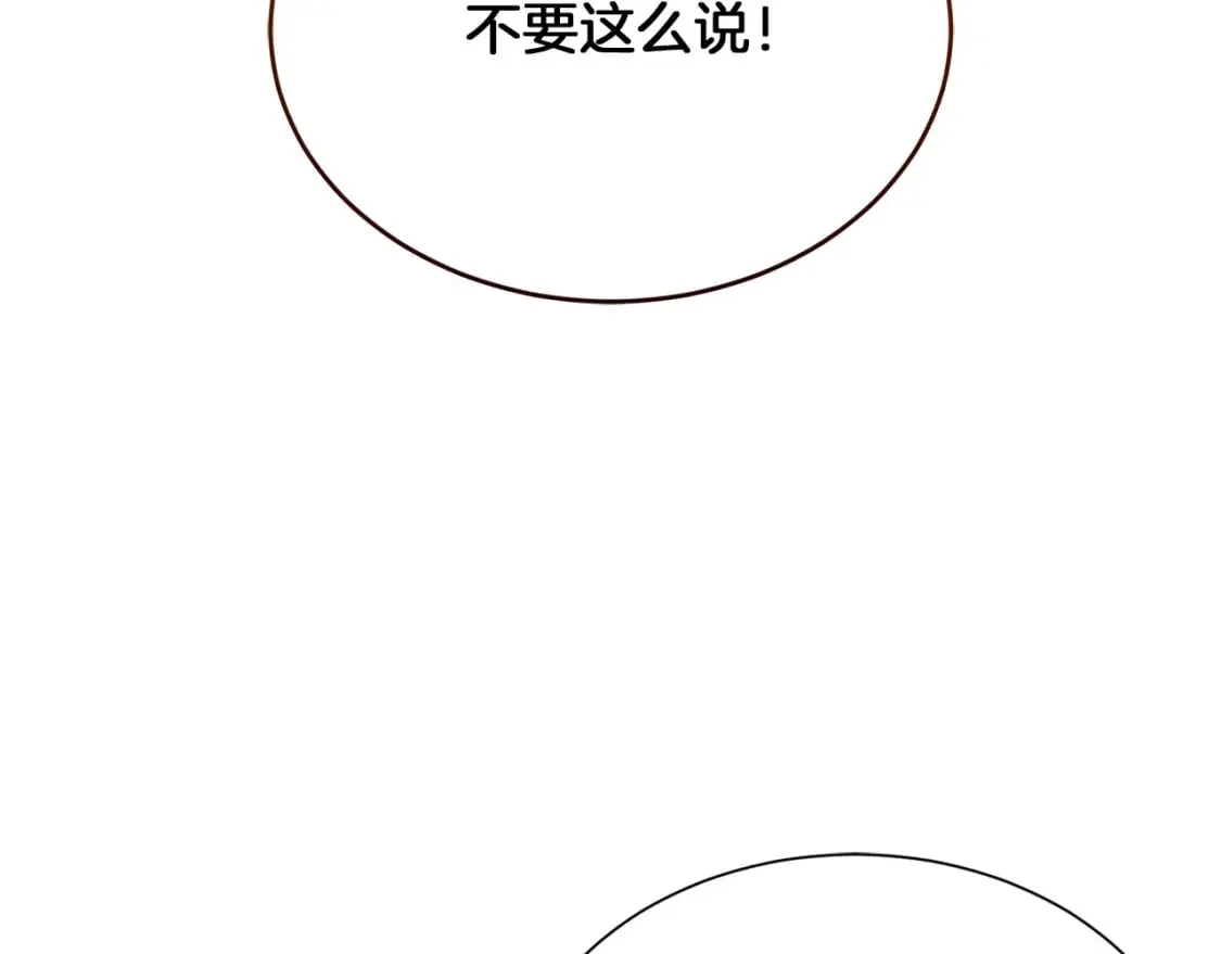第17话 救赎 第199页
