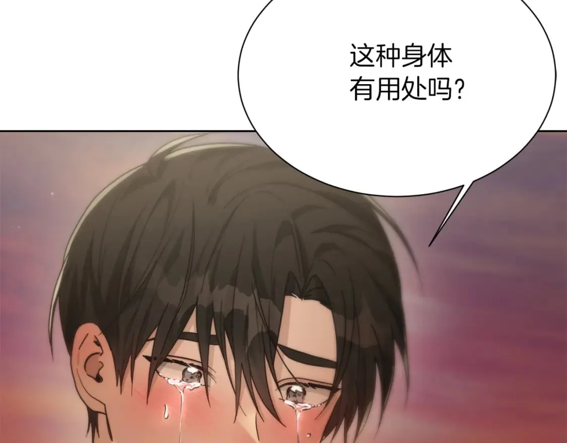 第17话 救赎 第200页