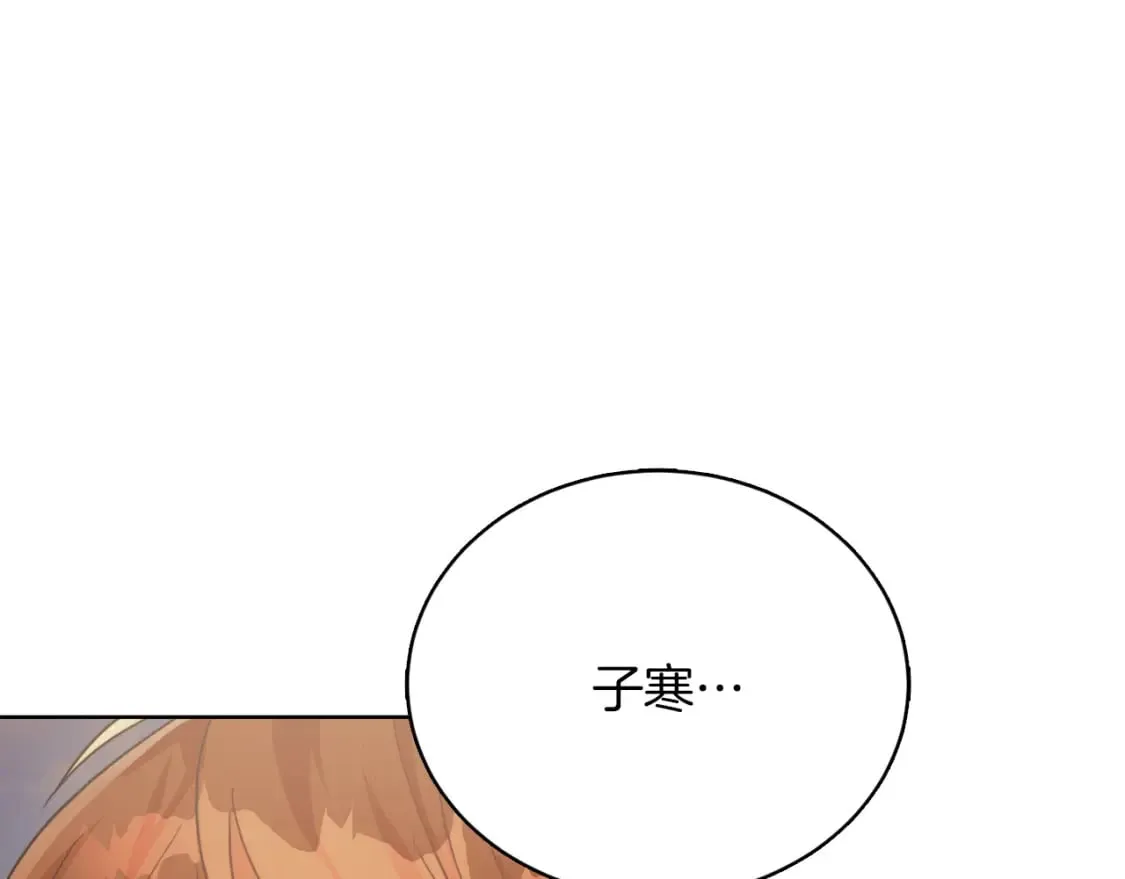 第17话 救赎 第202页