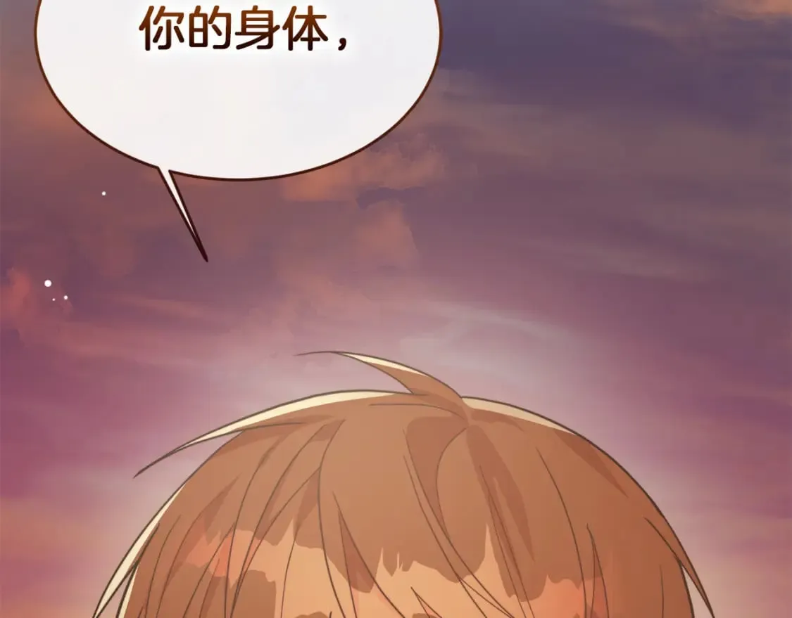 第17话 救赎 第207页