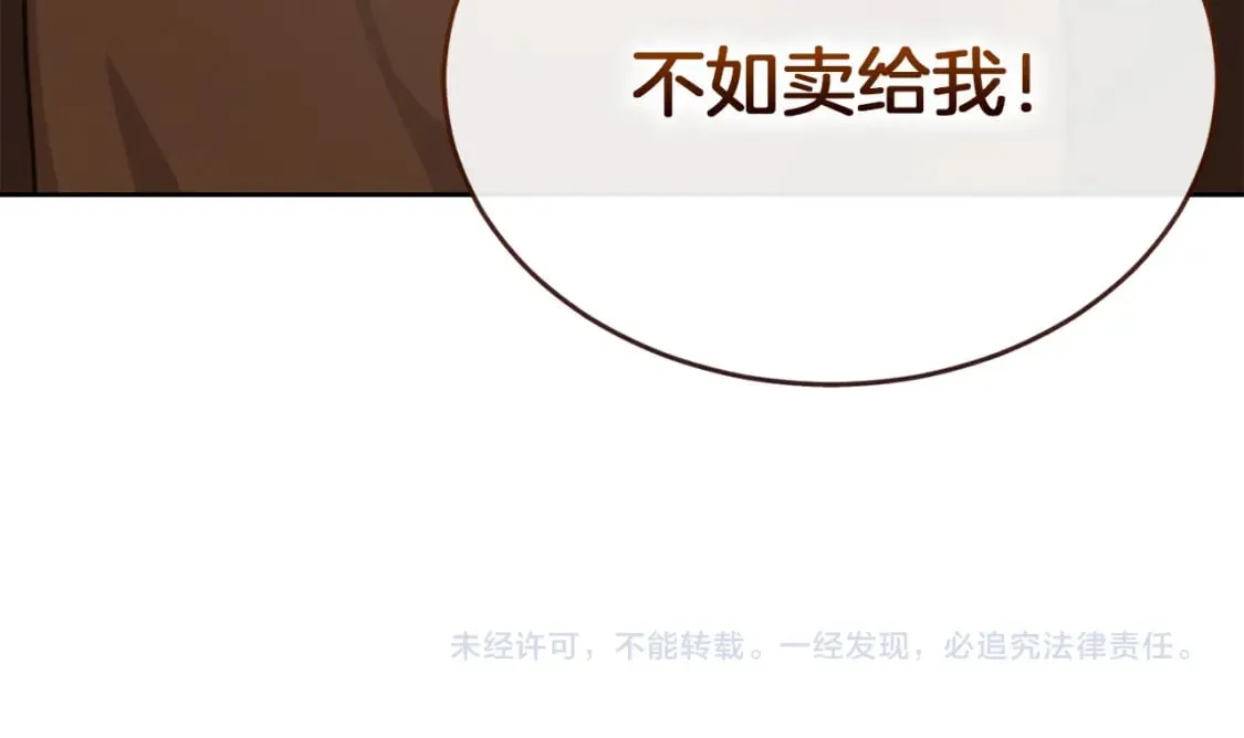 第17话 救赎 第210页