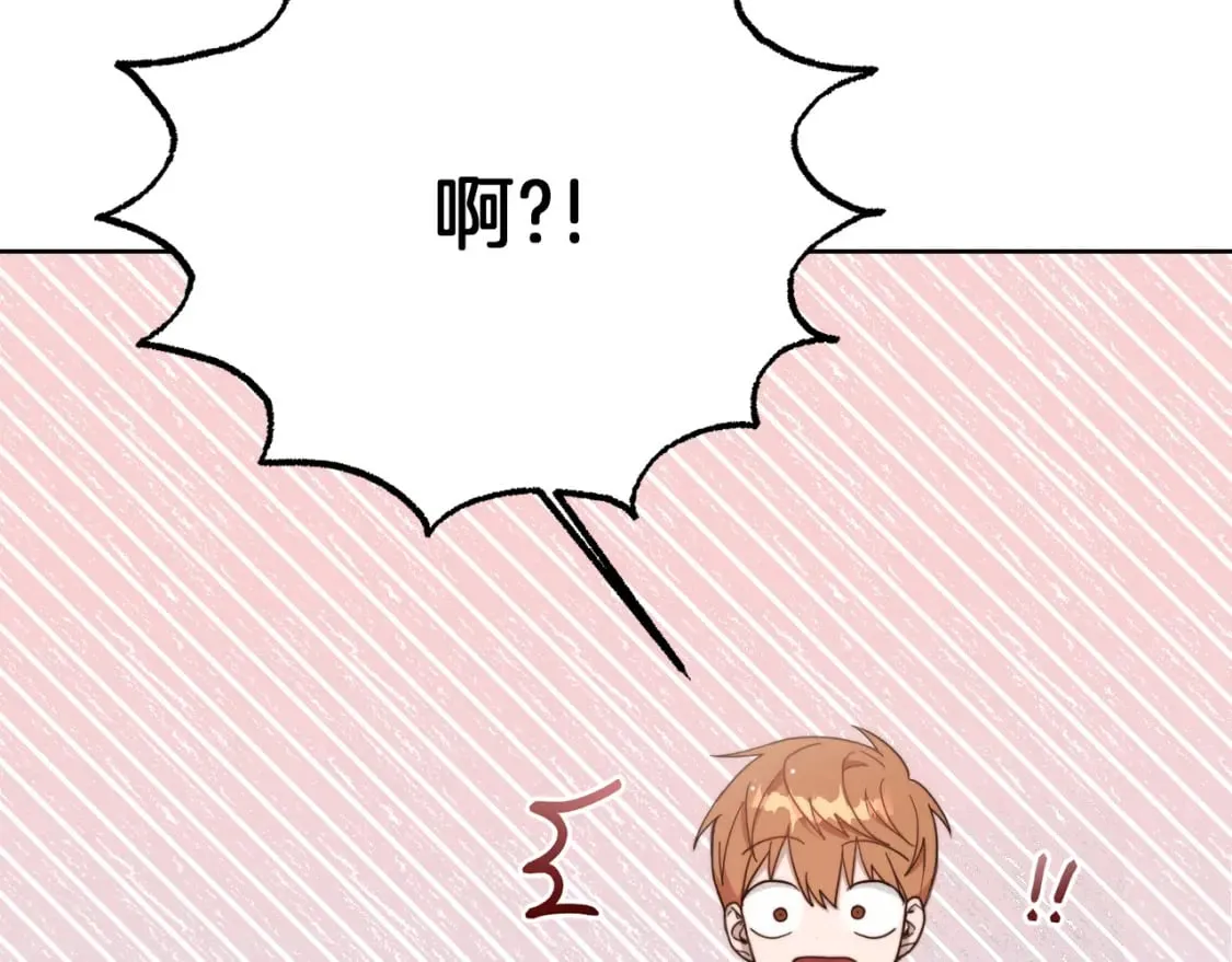 第16话 撬墙角 第8页