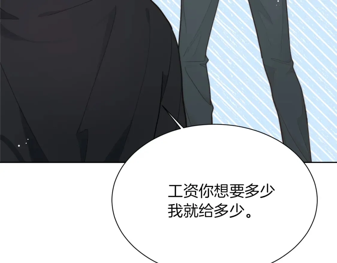 第16话 撬墙角 第10页