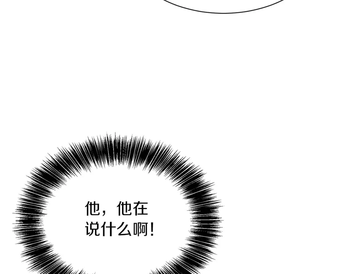 第16话 撬墙角 第11页