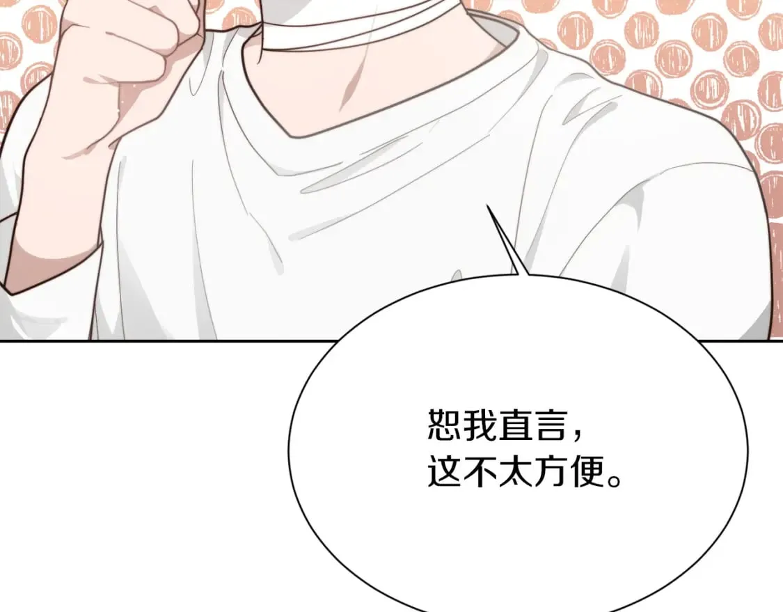 第16话 撬墙角 第14页