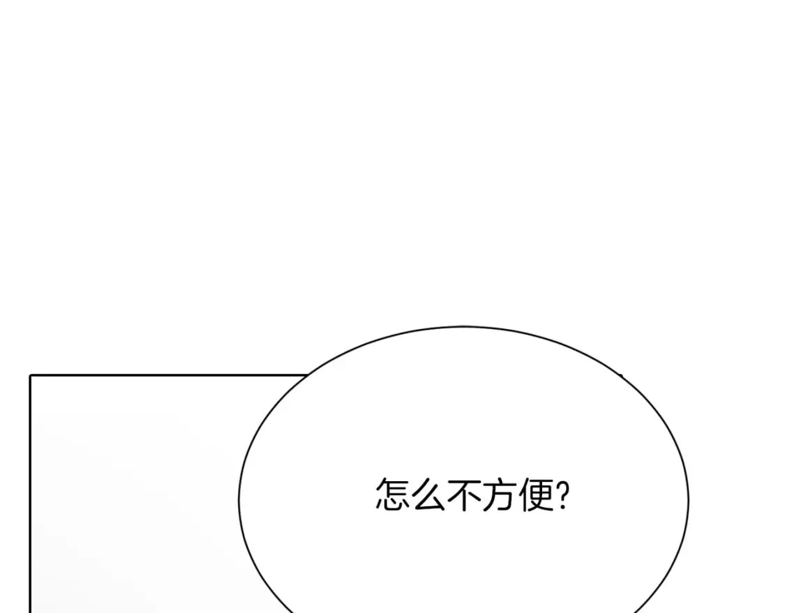 第16话 撬墙角 第16页