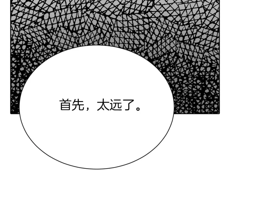 第16话 撬墙角 第18页