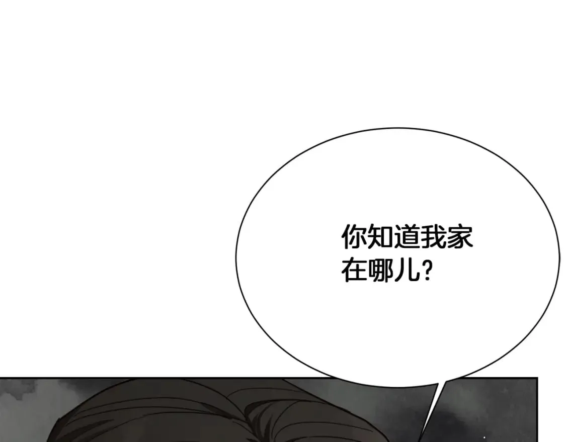 第16话 撬墙角 第19页