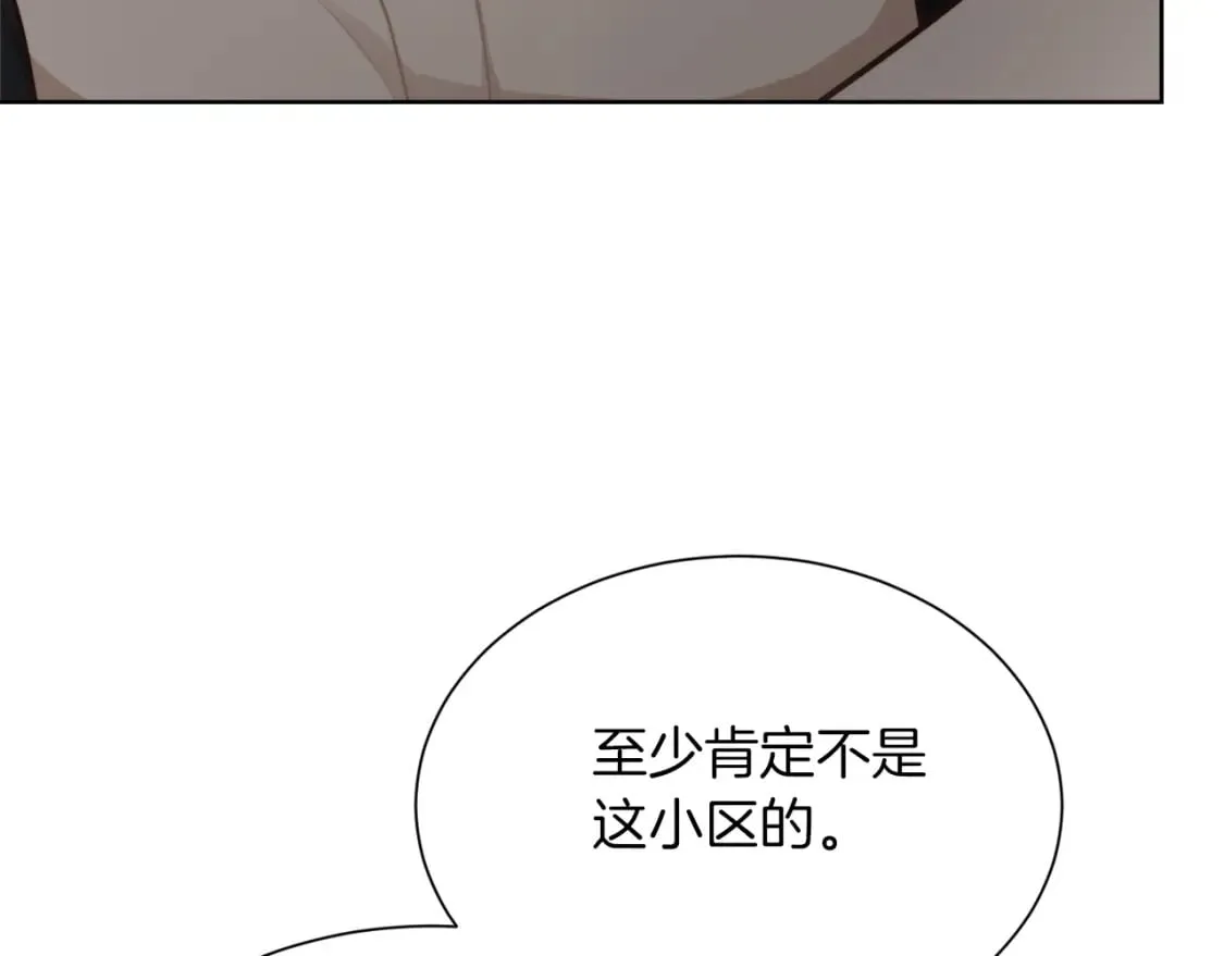 第16话 撬墙角 第22页