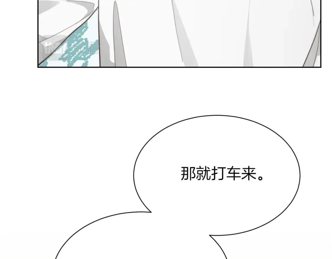 第16话 撬墙角 第25页