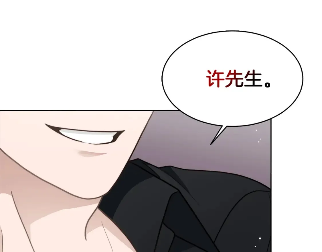 第16话 撬墙角 第30页