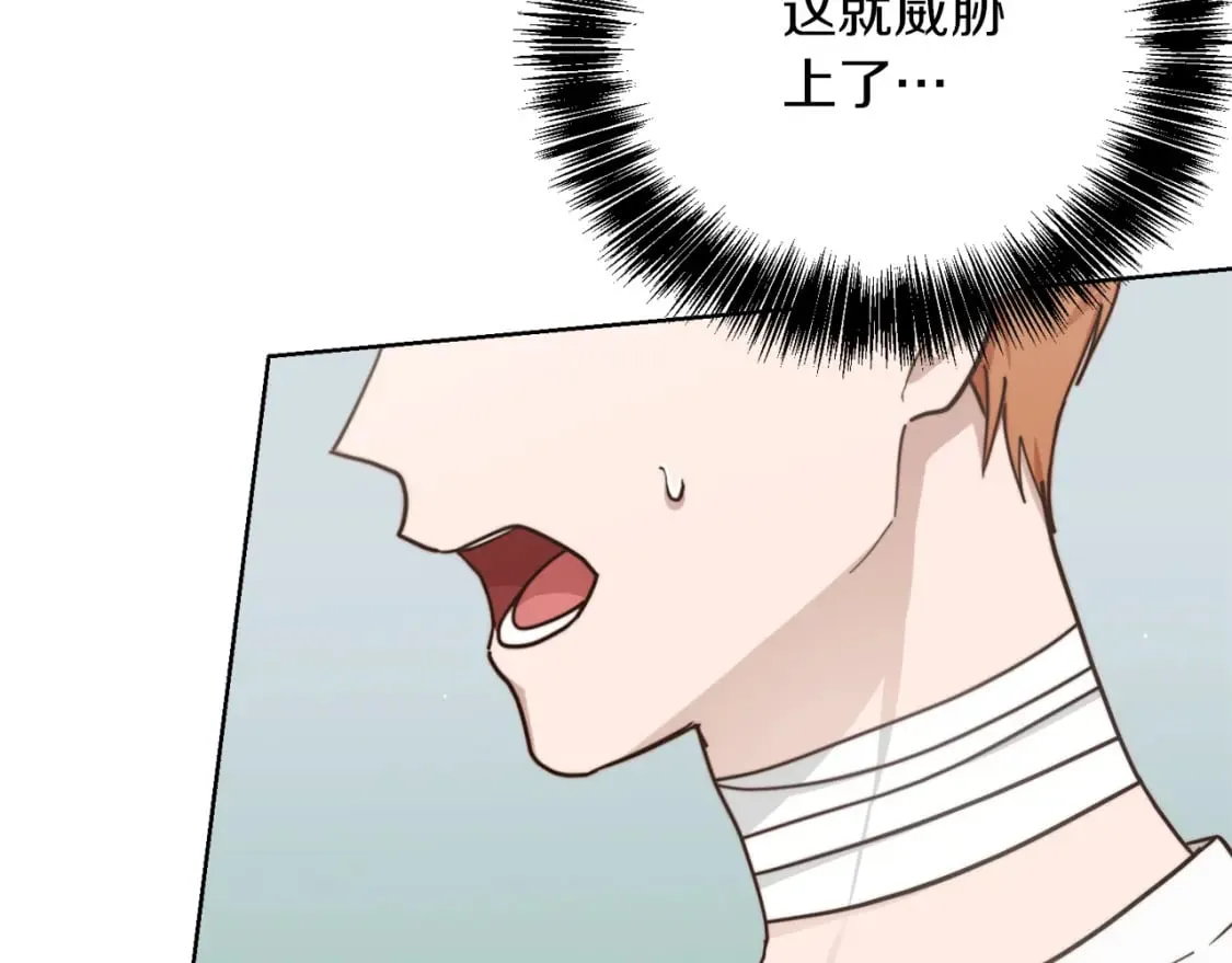 第16话 撬墙角 第36页