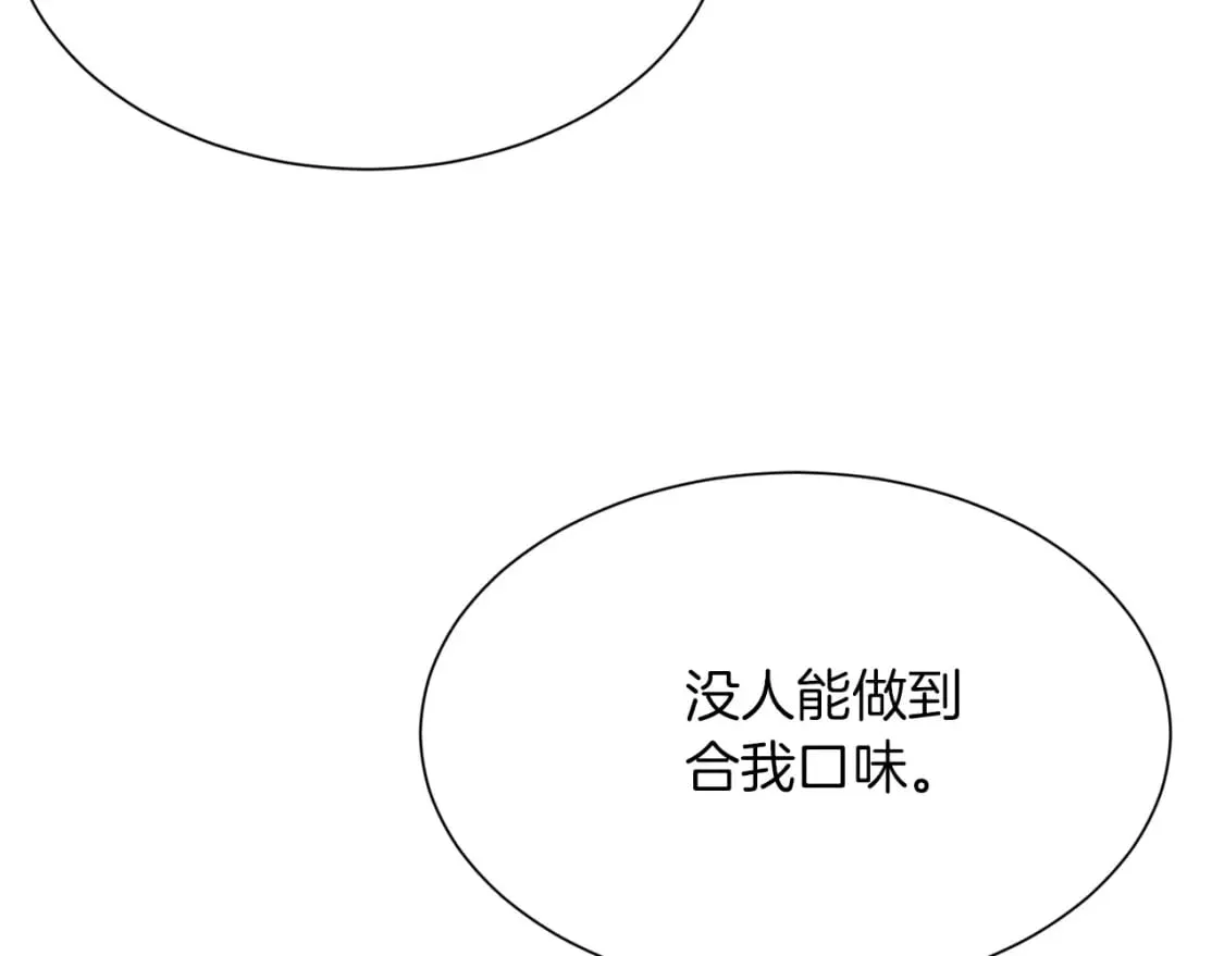 第16话 撬墙角 第38页