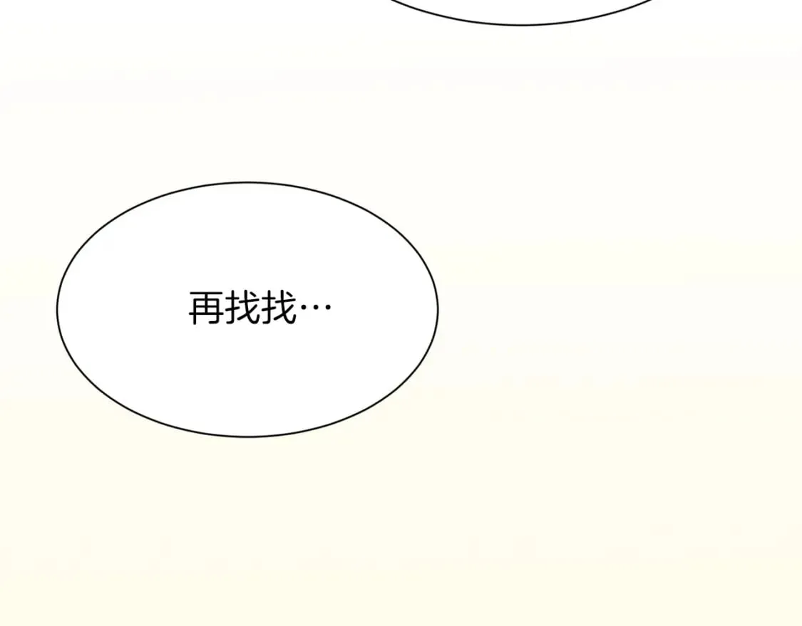 第16话 撬墙角 第39页