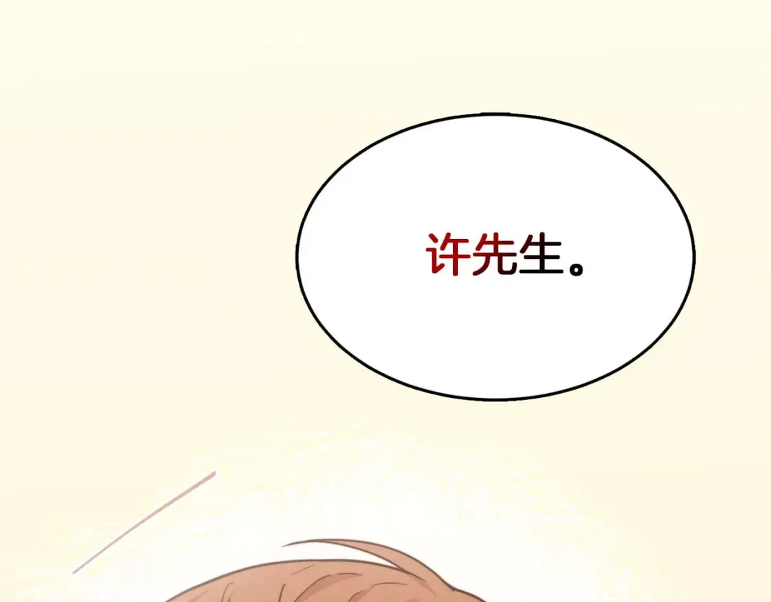 第16话 撬墙角 第40页