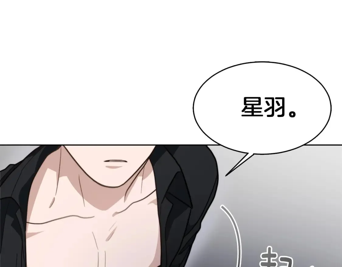 第16话 撬墙角 第44页