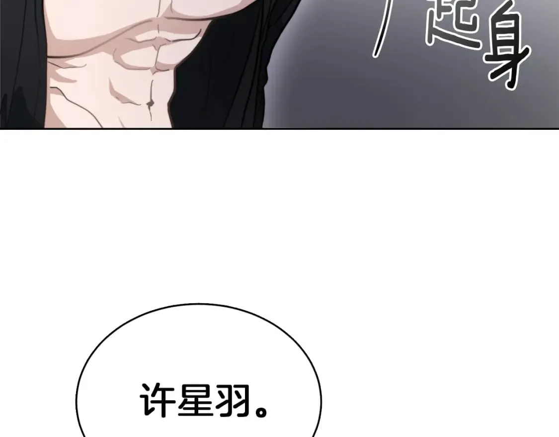 第16话 撬墙角 第45页
