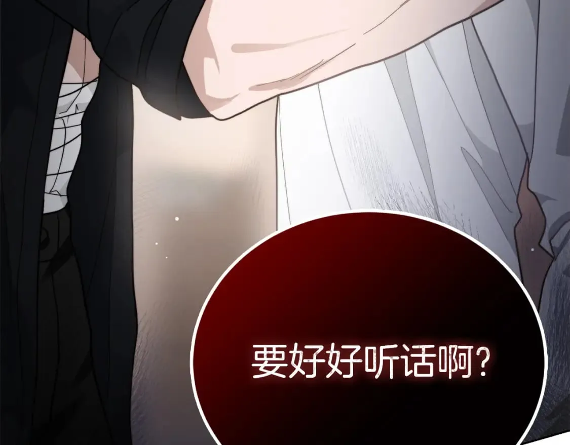第16话 撬墙角 第49页
