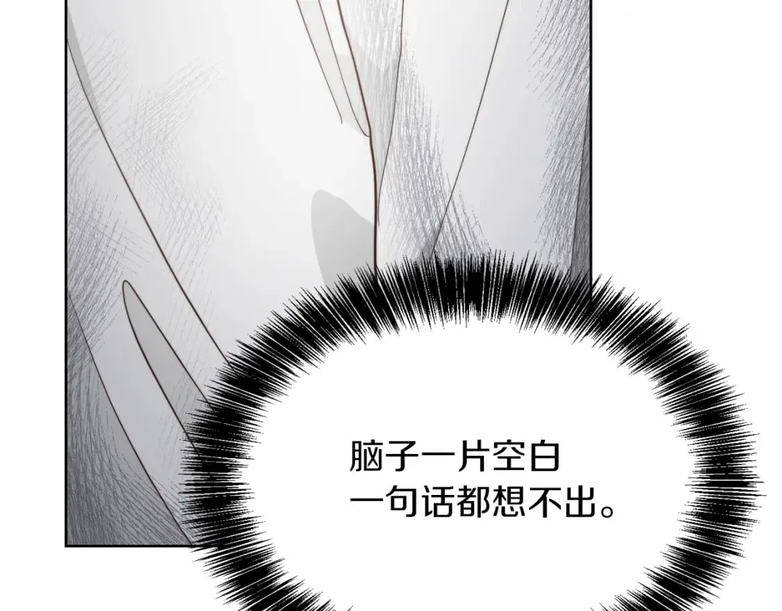 第16话 撬墙角 第53页
