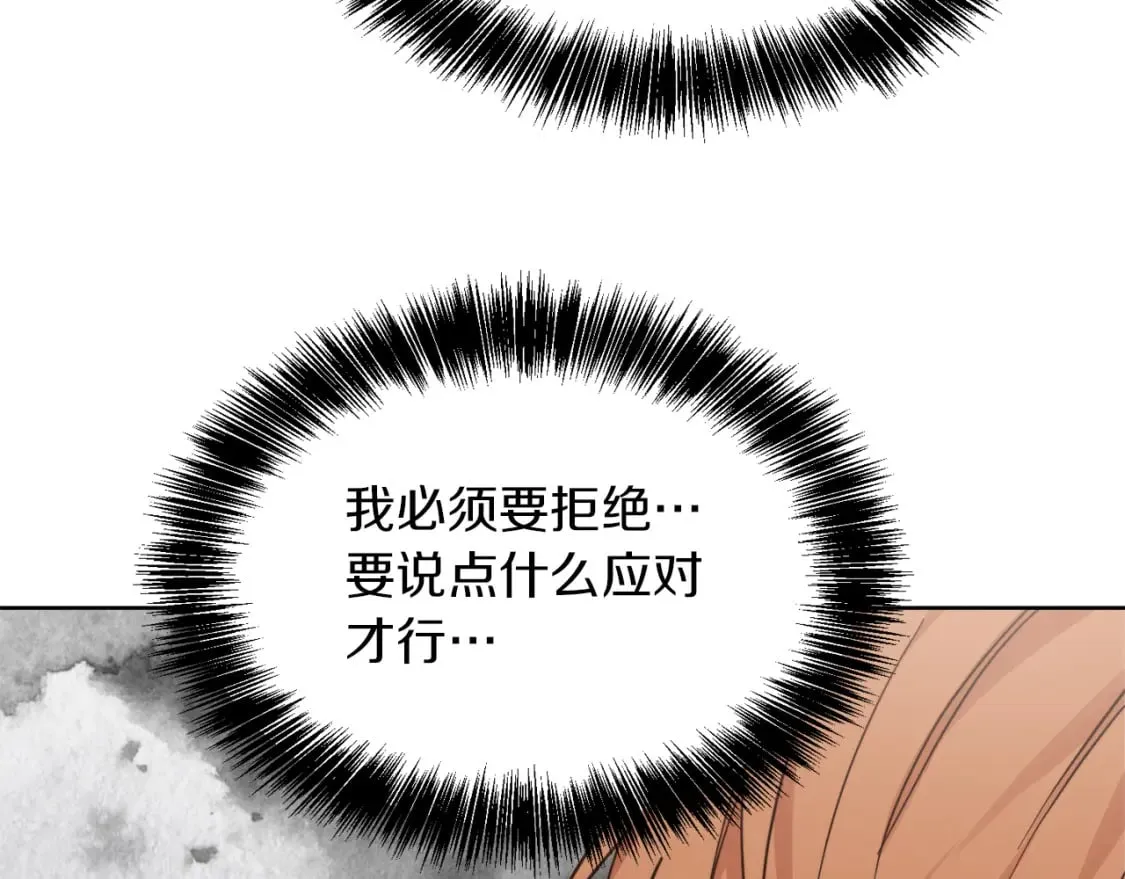 第16话 撬墙角 第54页