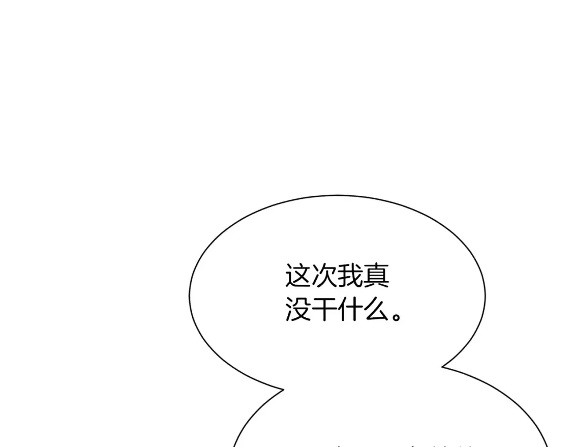第16话 撬墙角 第69页