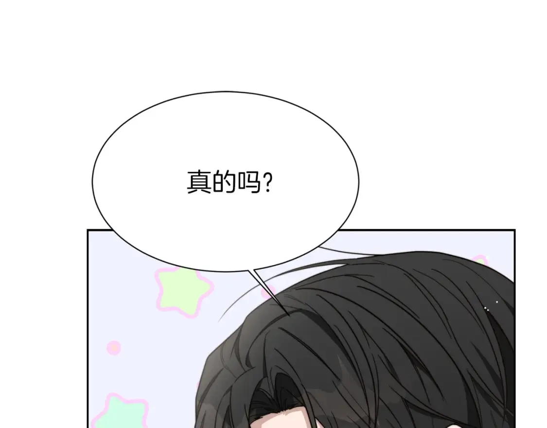 第16话 撬墙角 第73页