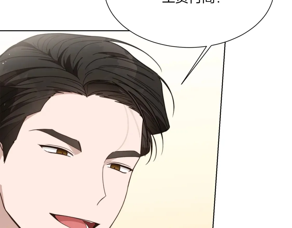 第16话 撬墙角 第84页