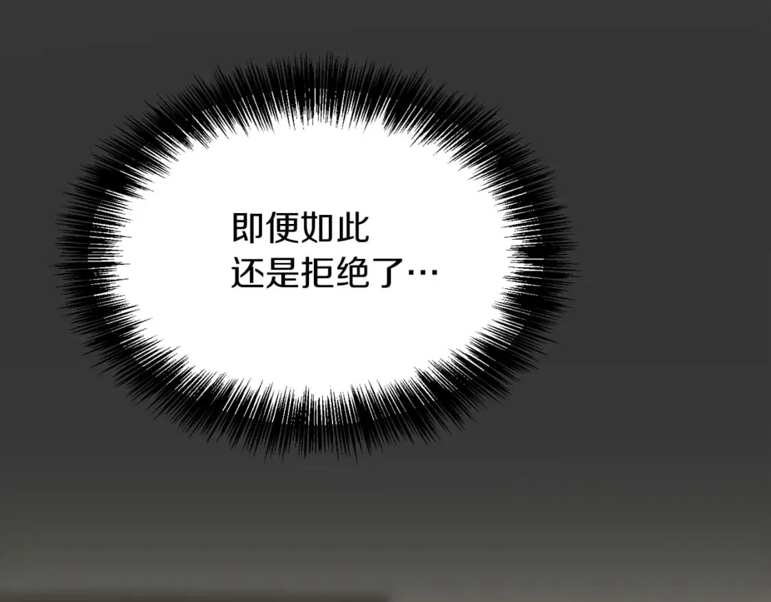 第16话 撬墙角 第91页