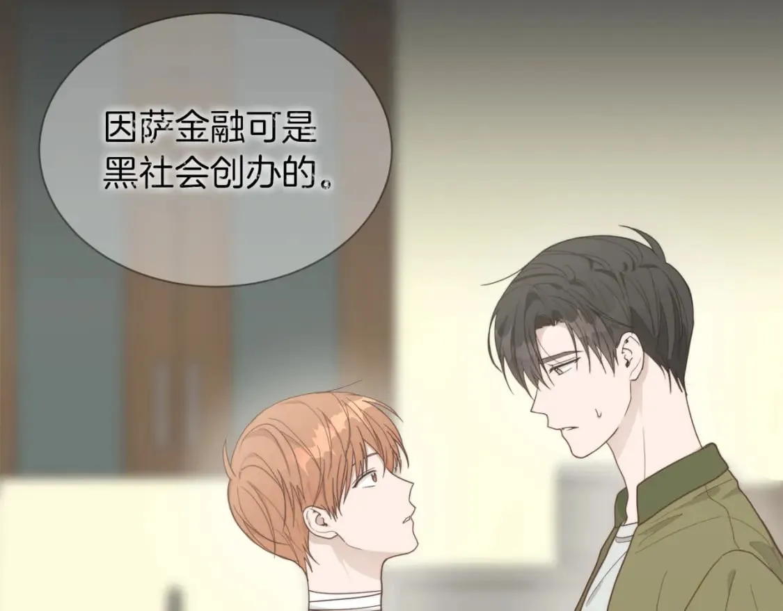 第16话 撬墙角 第92页