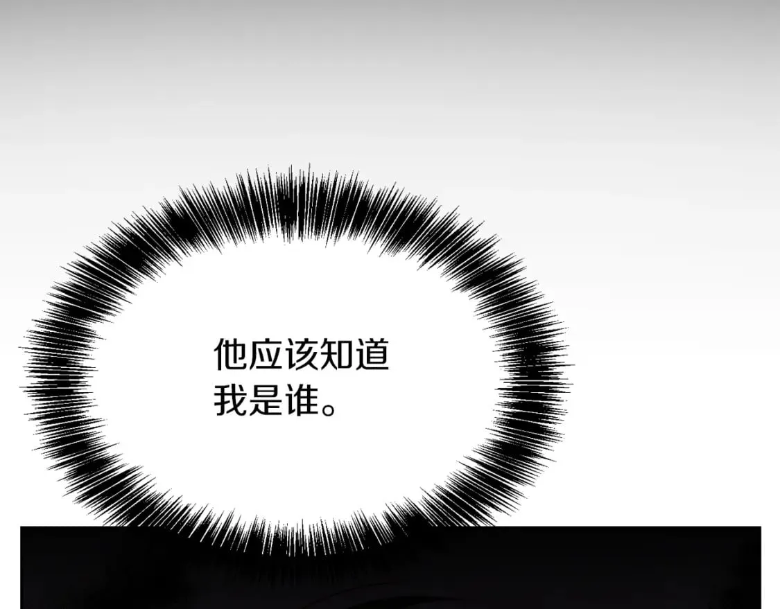 第16话 撬墙角 第97页