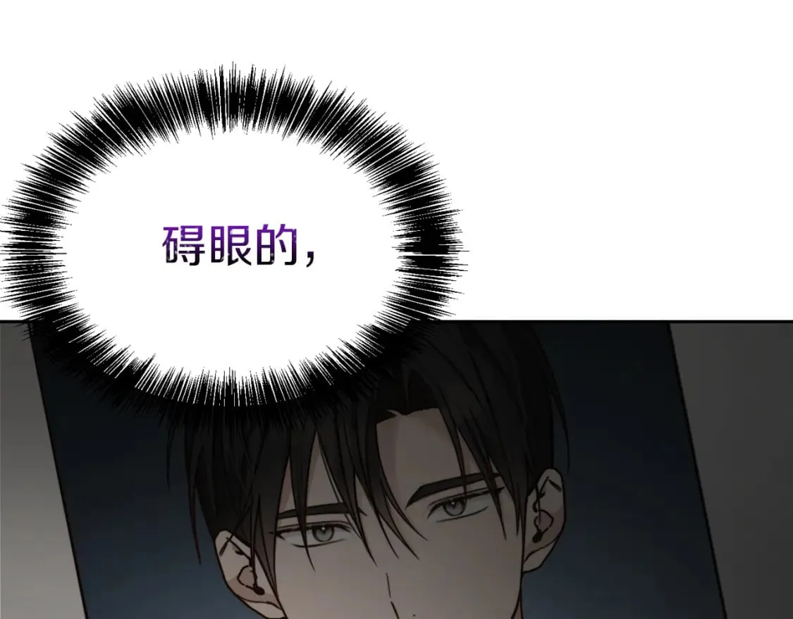 第16话 撬墙角 第103页