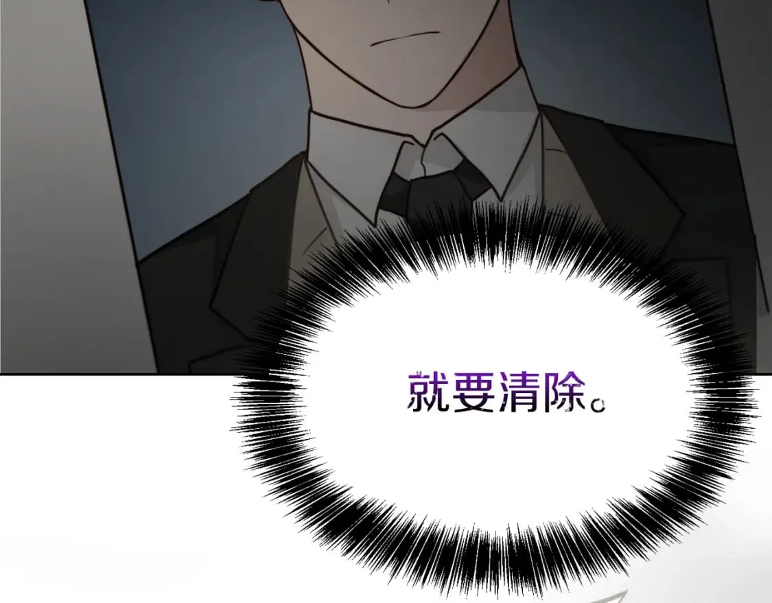 第16话 撬墙角 第104页