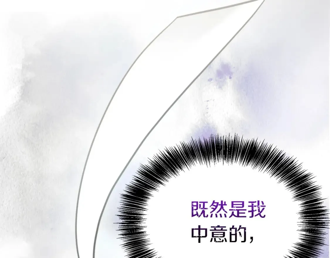 第16话 撬墙角 第105页