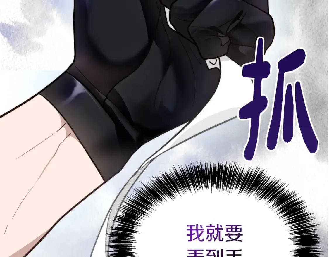 第16话 撬墙角 第107页