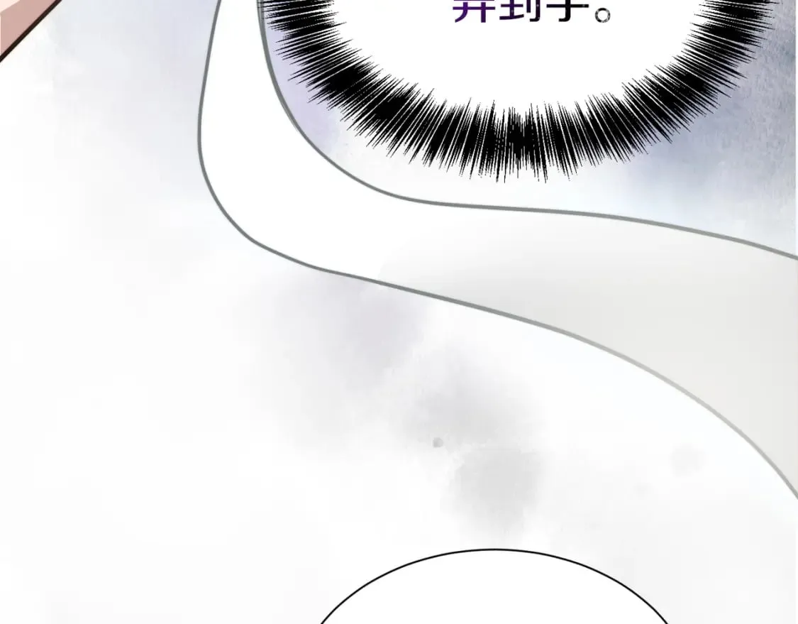 第16话 撬墙角 第108页