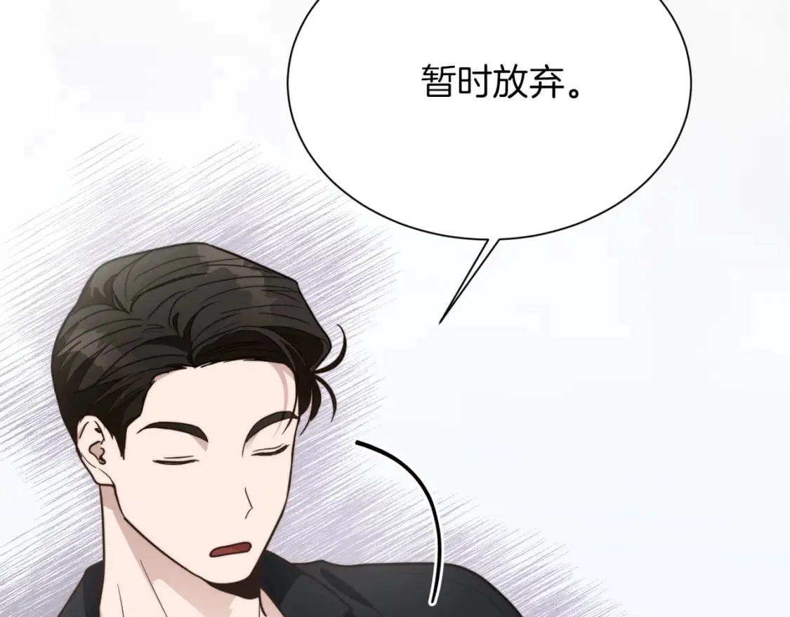 第16话 撬墙角 第109页