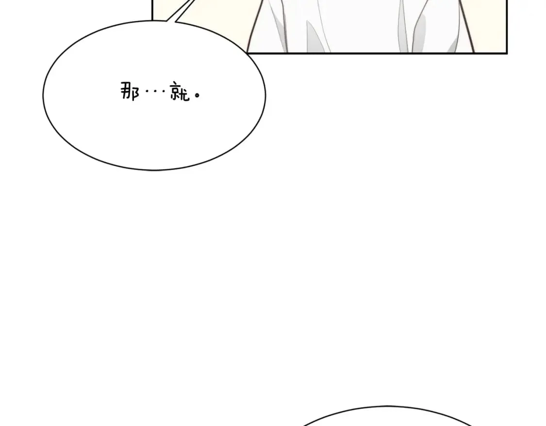 第16话 撬墙角 第114页