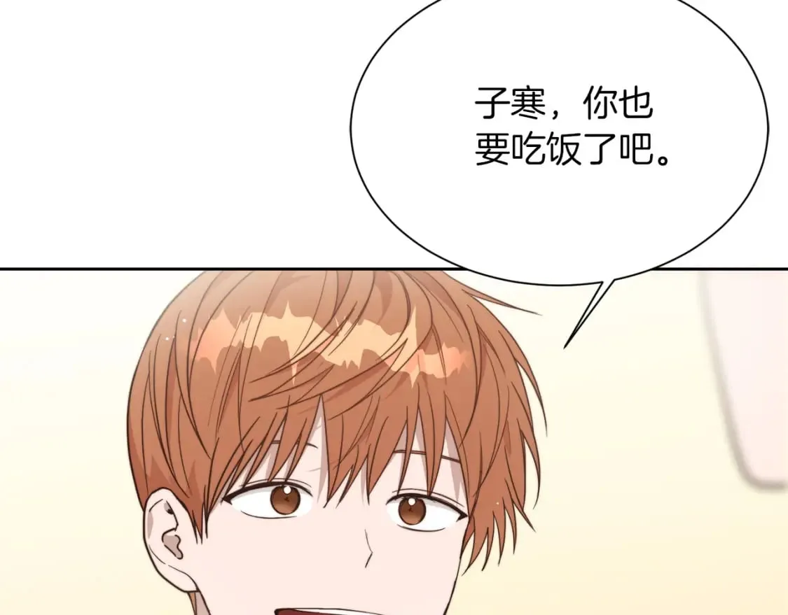 第16话 撬墙角 第115页